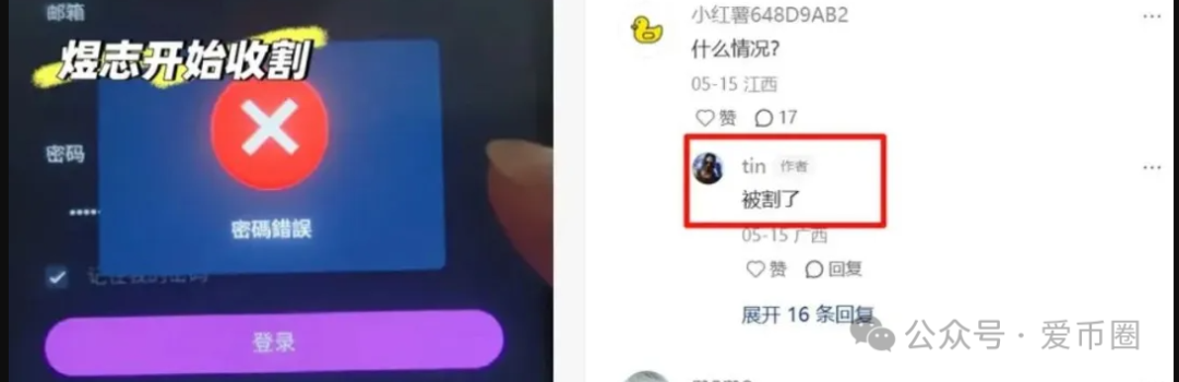 【即将崩盘】【HKEX煜志金融】单割大量会员，操盘手圈钱十亿，速速离场！