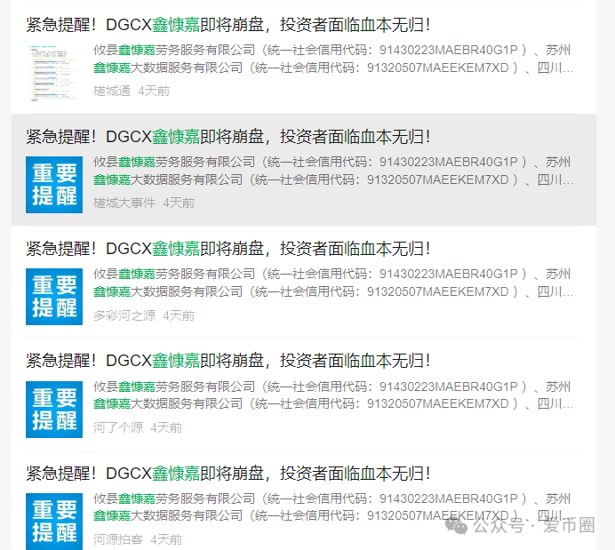 大数据单割现象陆续来袭，[DGCX鑫慷嘉] 当心下一个就是你！