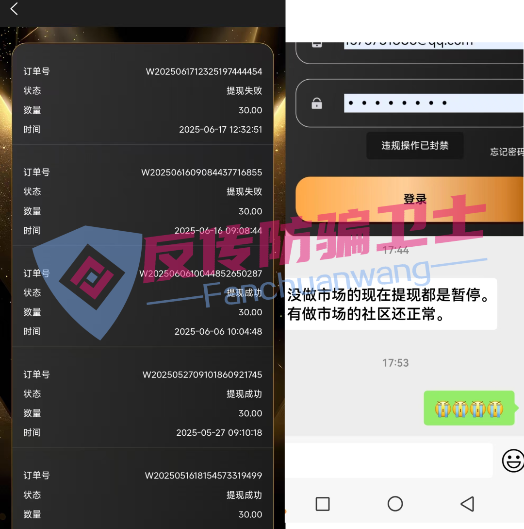 别碰！这7个传销资金盘骗局，别让血汗钱打水漂！