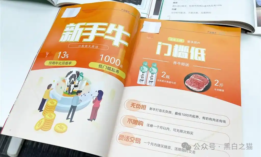 以案说法｜“云养牛”“云养猪”“云养鸡”投资骗局，都是糖衣炮弹“陷阱”，请捂好自己血汗钱......