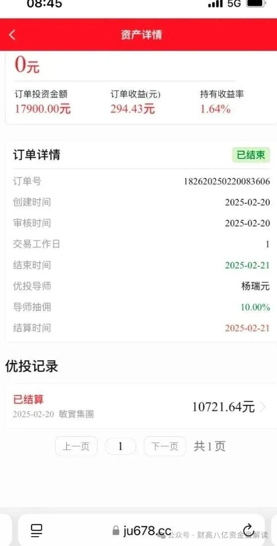 【高度预警】！中永国昌（中永证劵）股票跟单类资金盘骗局！