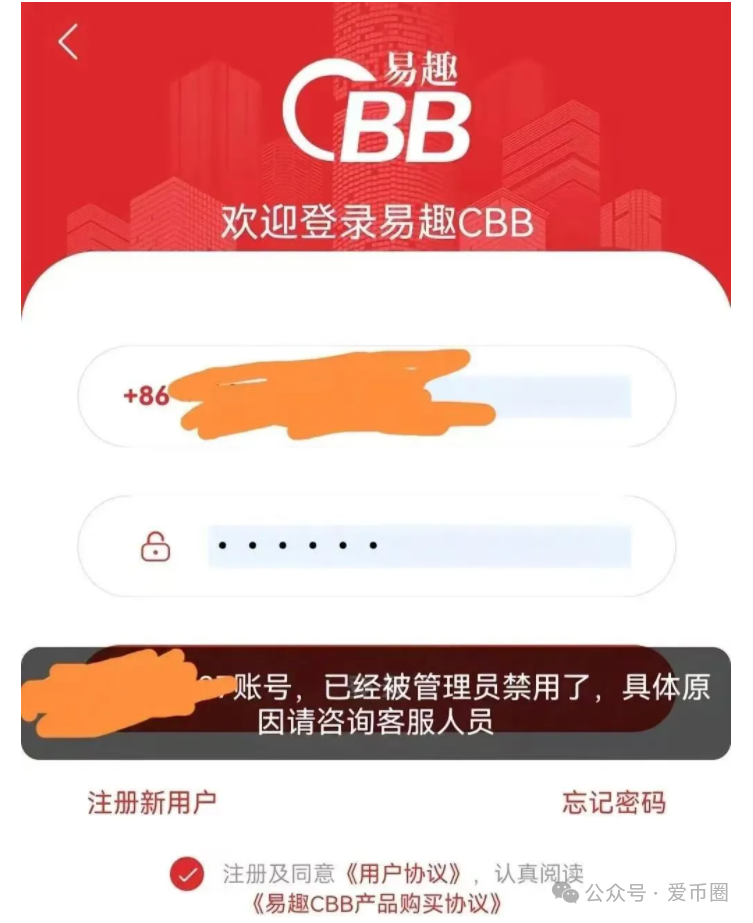 【资金盘骗局揭秘】：【易趣cbb】单割开始！易趣cbb还能存活多久？