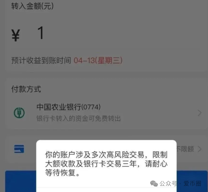 【资金盘骗局揭秘】：【易趣cbb】单割开始！易趣cbb还能存活多久？