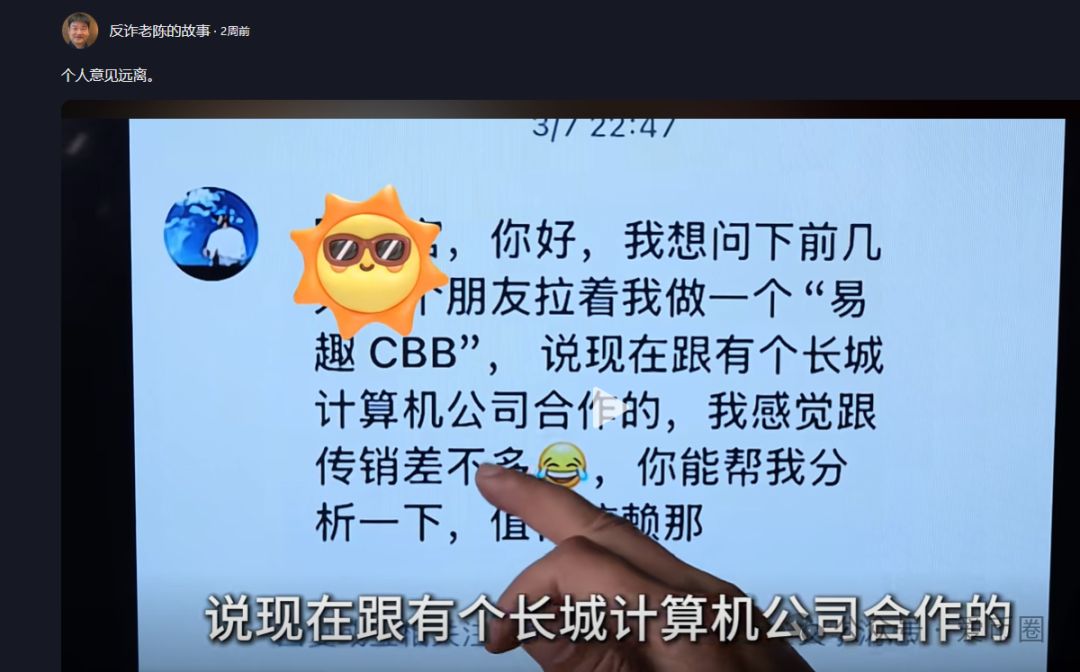 【资金盘骗局揭秘】：【易趣cbb】单割开始！易趣cbb还能存活多久？