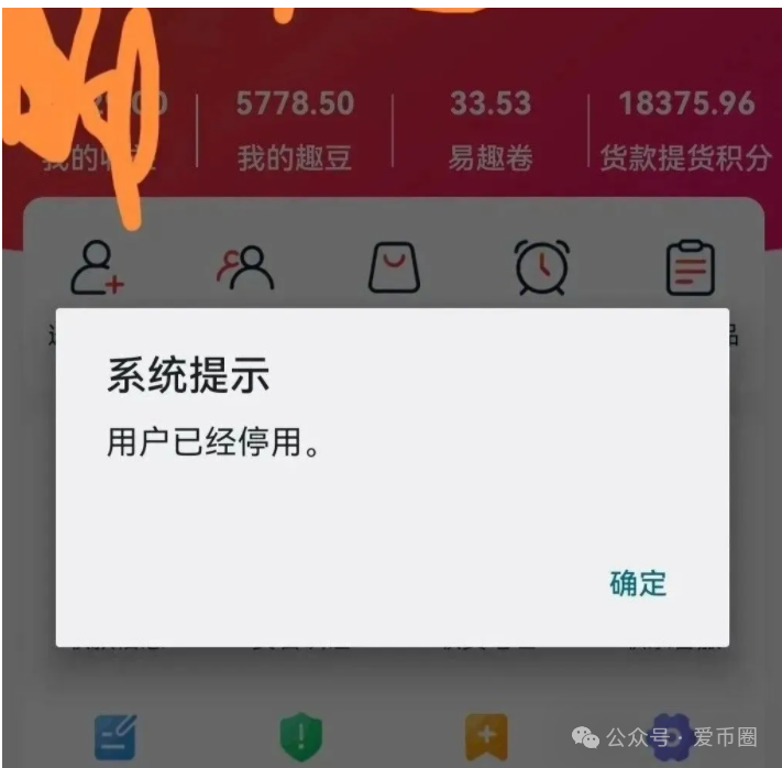 【资金盘骗局揭秘】：【易趣cbb】单割开始！易趣cbb还能存活多久？