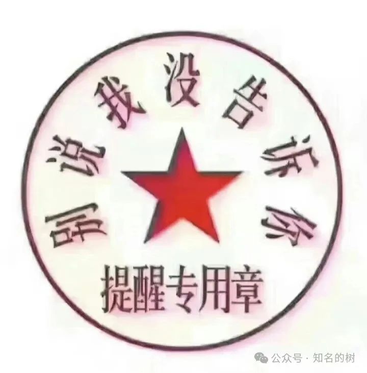 《韦能能源》资金盘预警，即将提桶跑路！