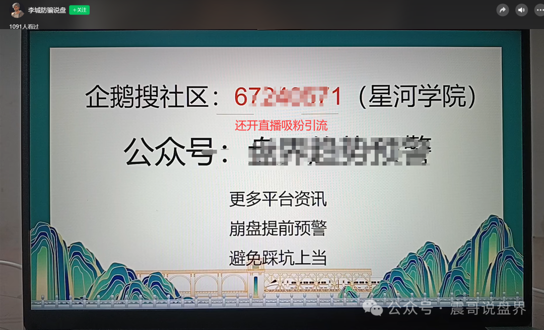 【震哥独家起底】星河学院假反诈真杀猪：万字长文撕开AIDAv2资金盘诈骗全链条!