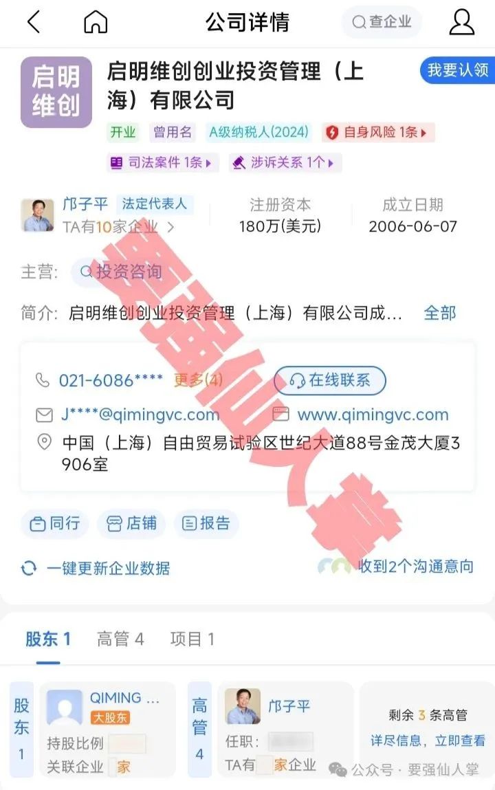 【启明创投】警惕高收益诱饵，别让你的钱打水漂