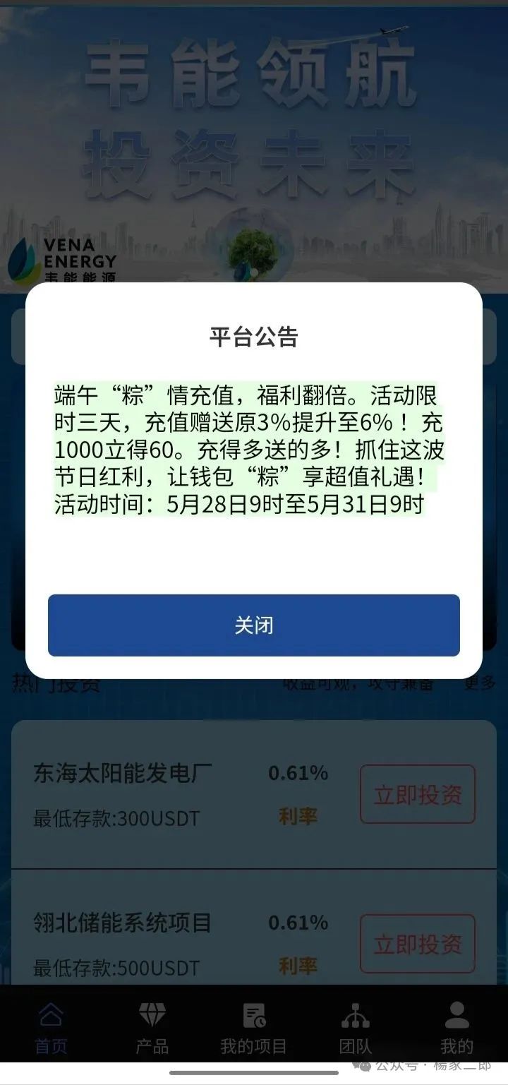 今日曝光:短命杀猪盘＂韦能能源＂开始大量单割了，一定要擦亮双眼！