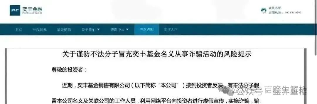6月份前后即将崩盘；【新利众（鑫栢利）】已被警方通报，火速撤离！