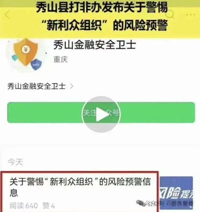 6月份前后即将崩盘；【新利众（鑫栢利）】已被警方通报，火速撤离！