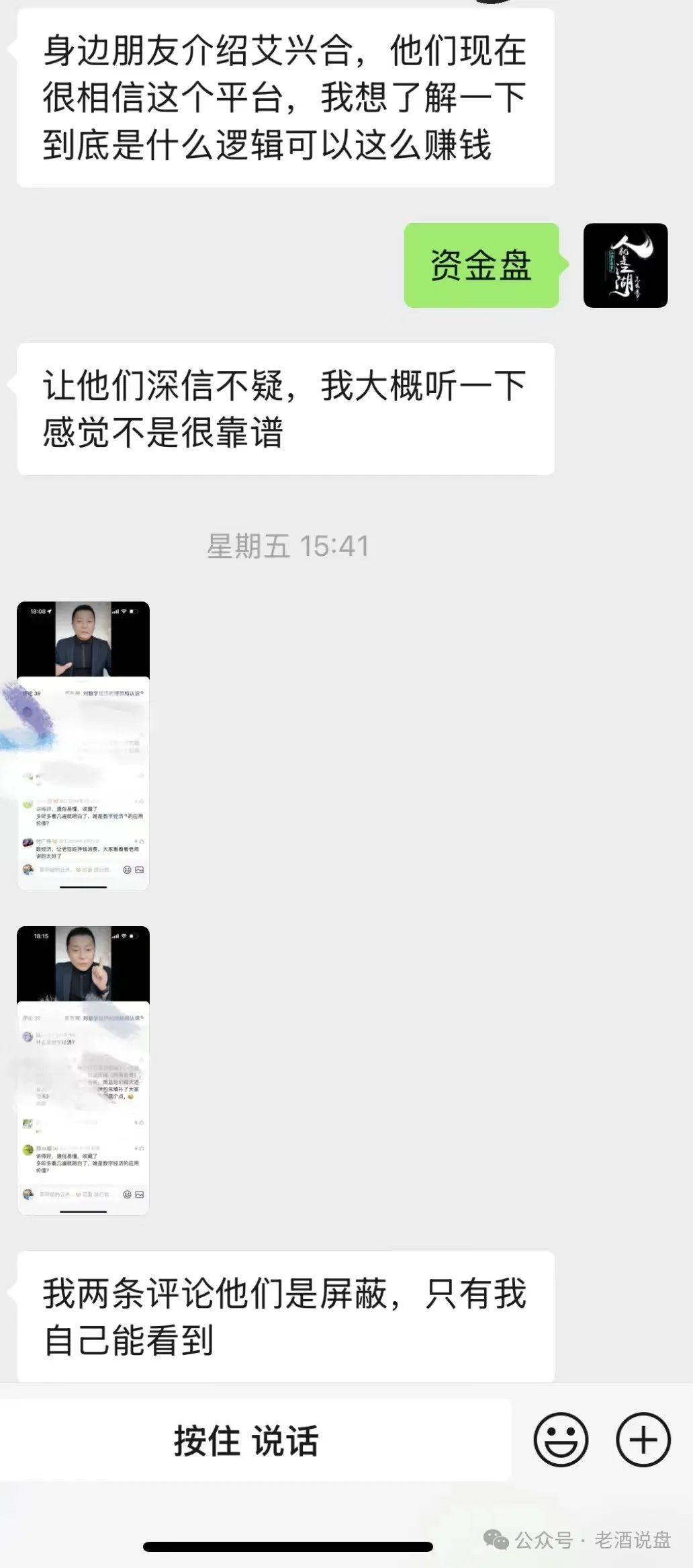 【艾兴合】泡沫问题日益严峻，部分团队已撤离！即将崩盘跑路！回头是岸！