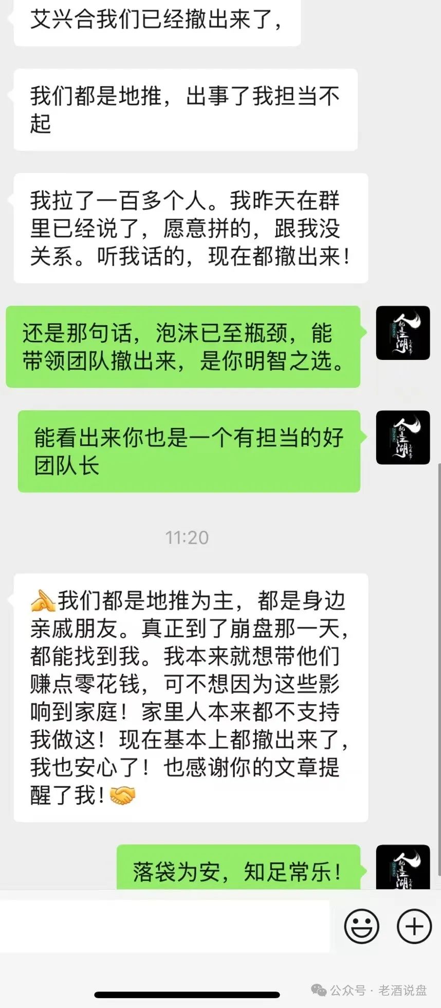 【艾兴合】泡沫问题日益严峻，部分团队已撤离！即将崩盘跑路！回头是岸！