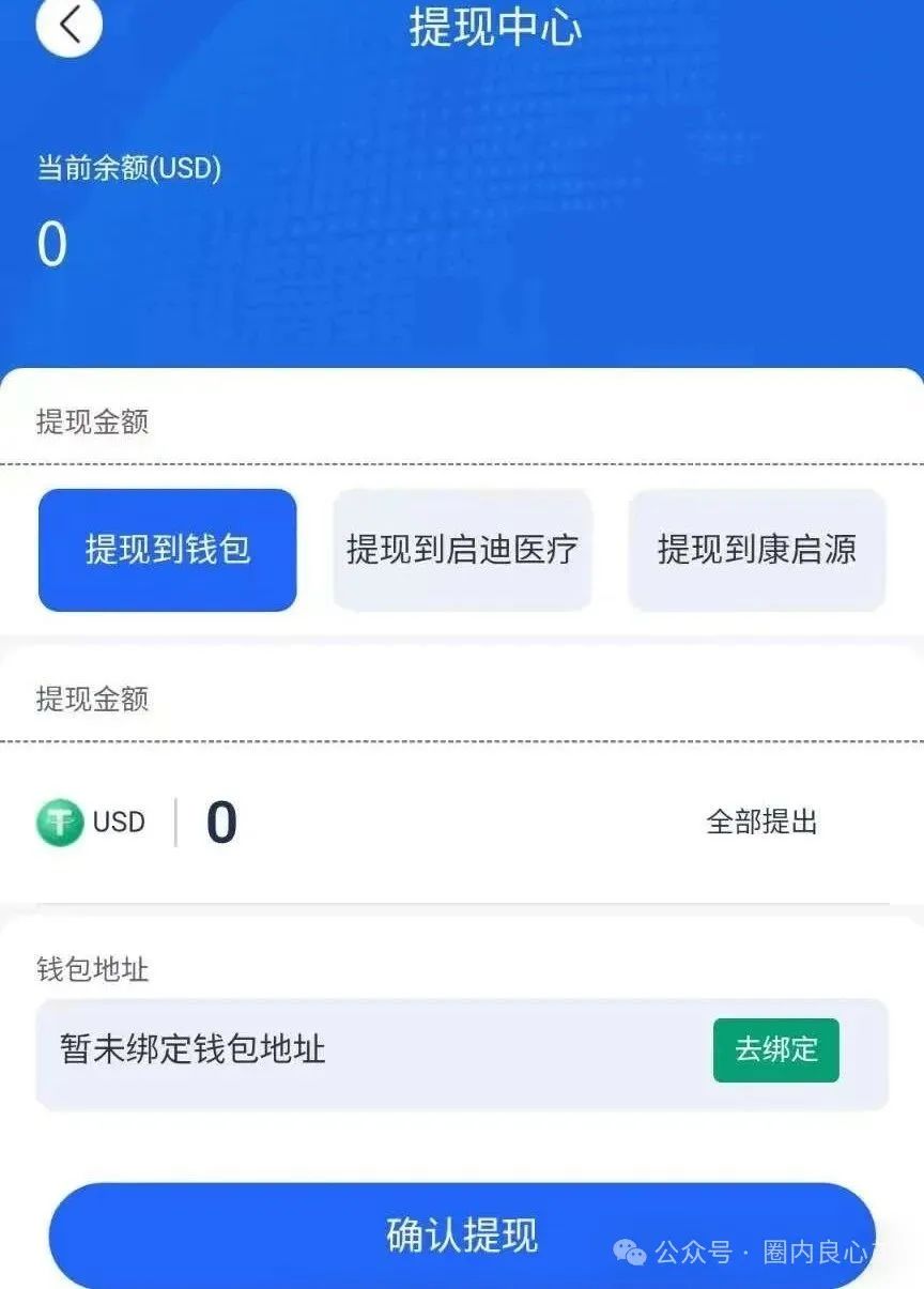 【注意警惕】启迪医疗—未来音，是投资者的盛宴，还是包装的骗局！