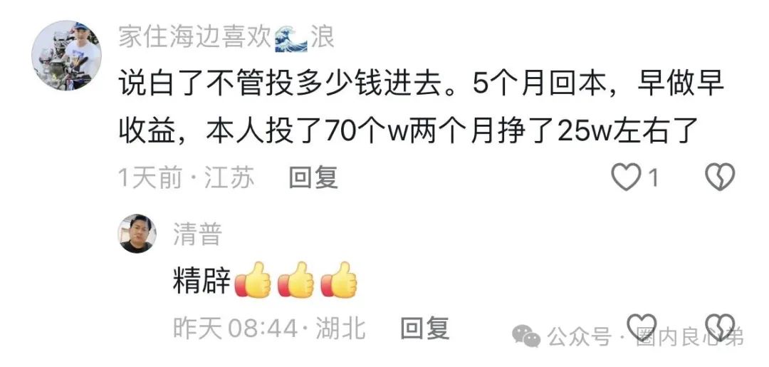 【注意警惕】启迪医疗—未来音，是投资者的盛宴，还是包装的骗局！