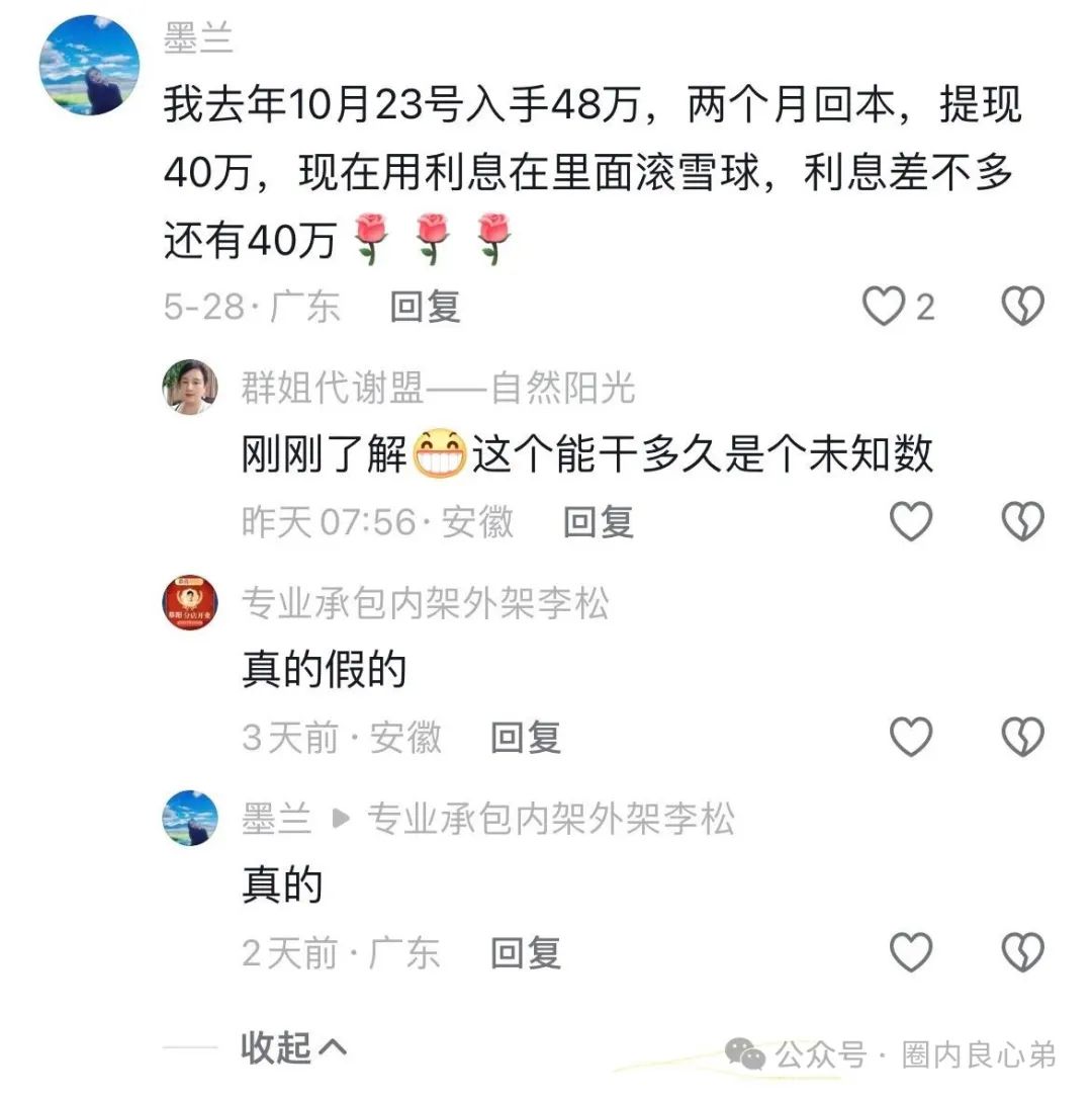 【注意警惕】启迪医疗—未来音，是投资者的盛宴，还是包装的骗局！