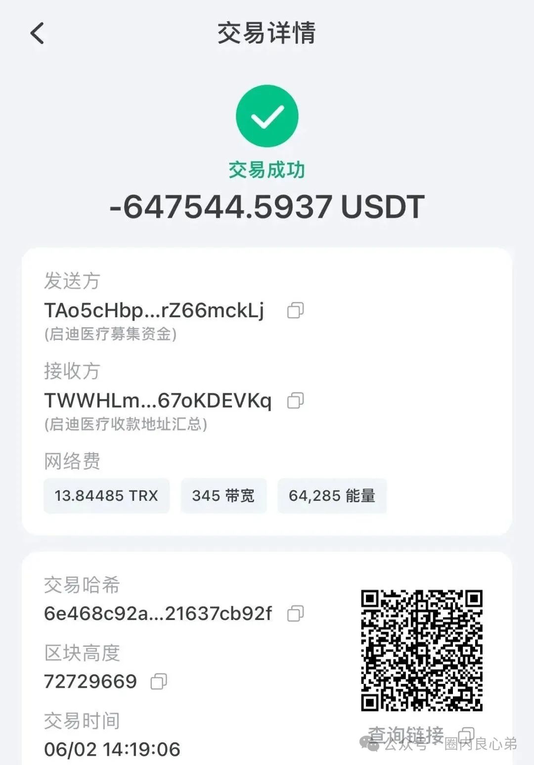 【注意警惕】启迪医疗—未来音，是投资者的盛宴，还是包装的骗局！