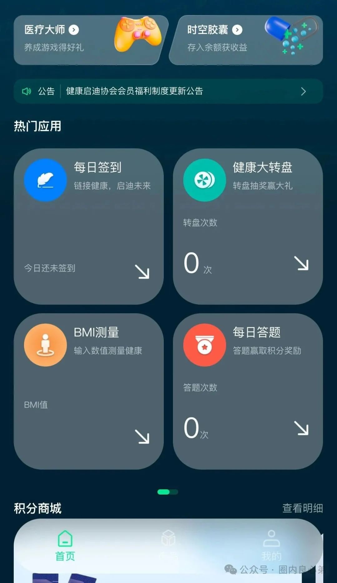 【注意警惕】启迪医疗—未来音，是投资者的盛宴，还是包装的骗局！