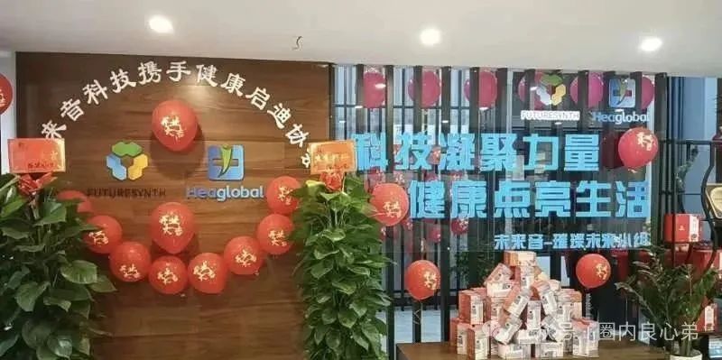 【注意警惕】启迪医疗—未来音，是投资者的盛宴，还是包装的骗局！