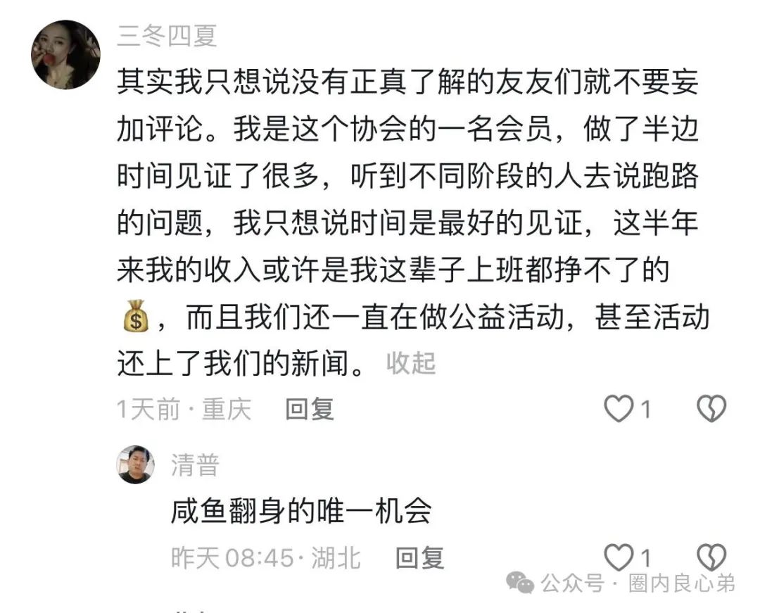 【注意警惕】启迪医疗—未来音，是投资者的盛宴，还是包装的骗局！