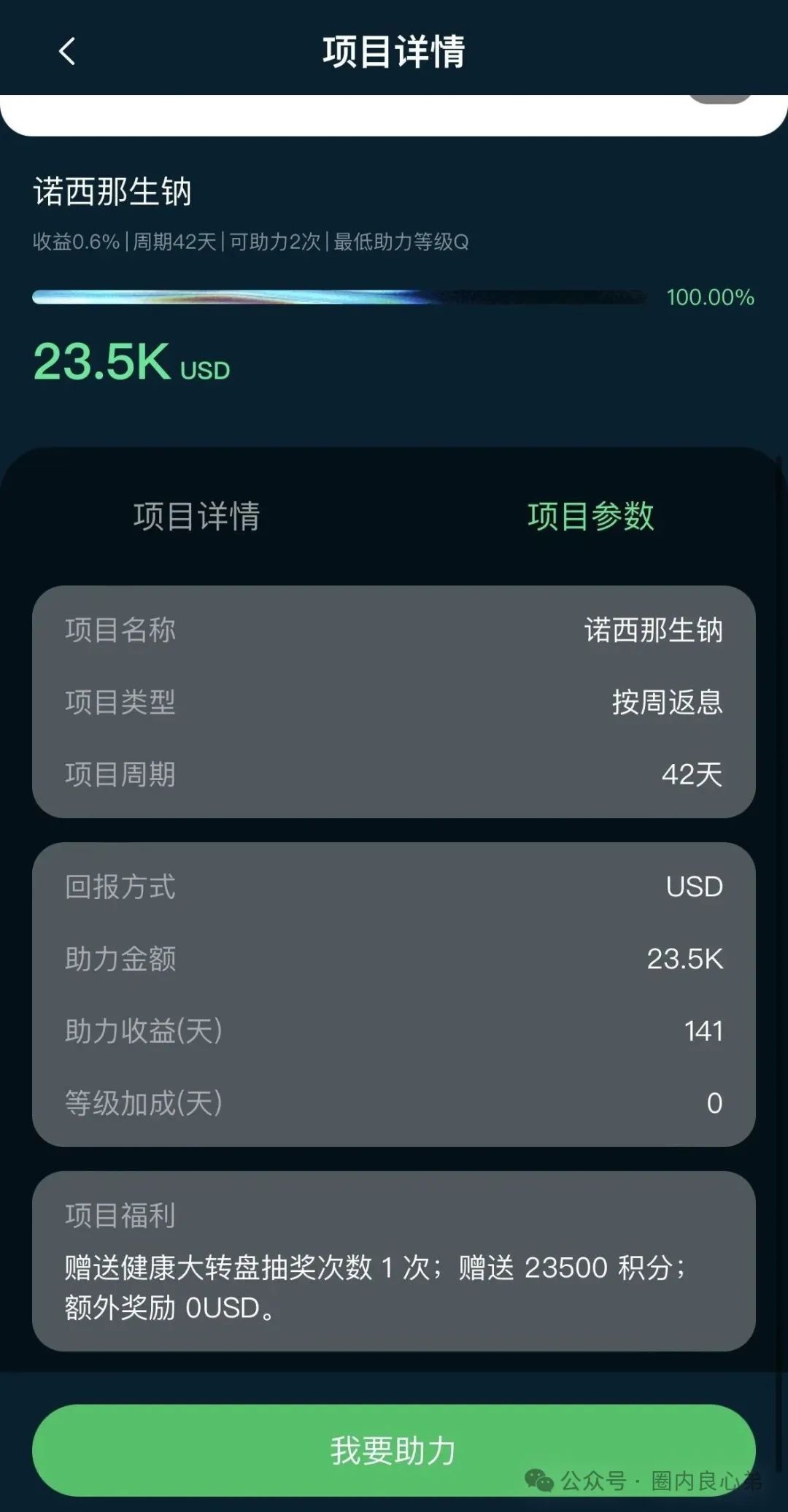 【注意警惕】启迪医疗—未来音，是投资者的盛宴，还是包装的骗局！