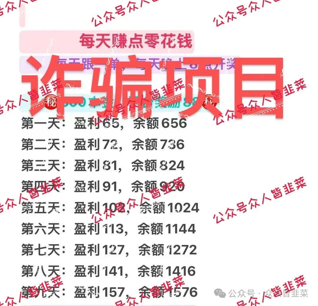 远离这些资金盘诈骗项目，【彩信投资,香港维尔利】千万别信！