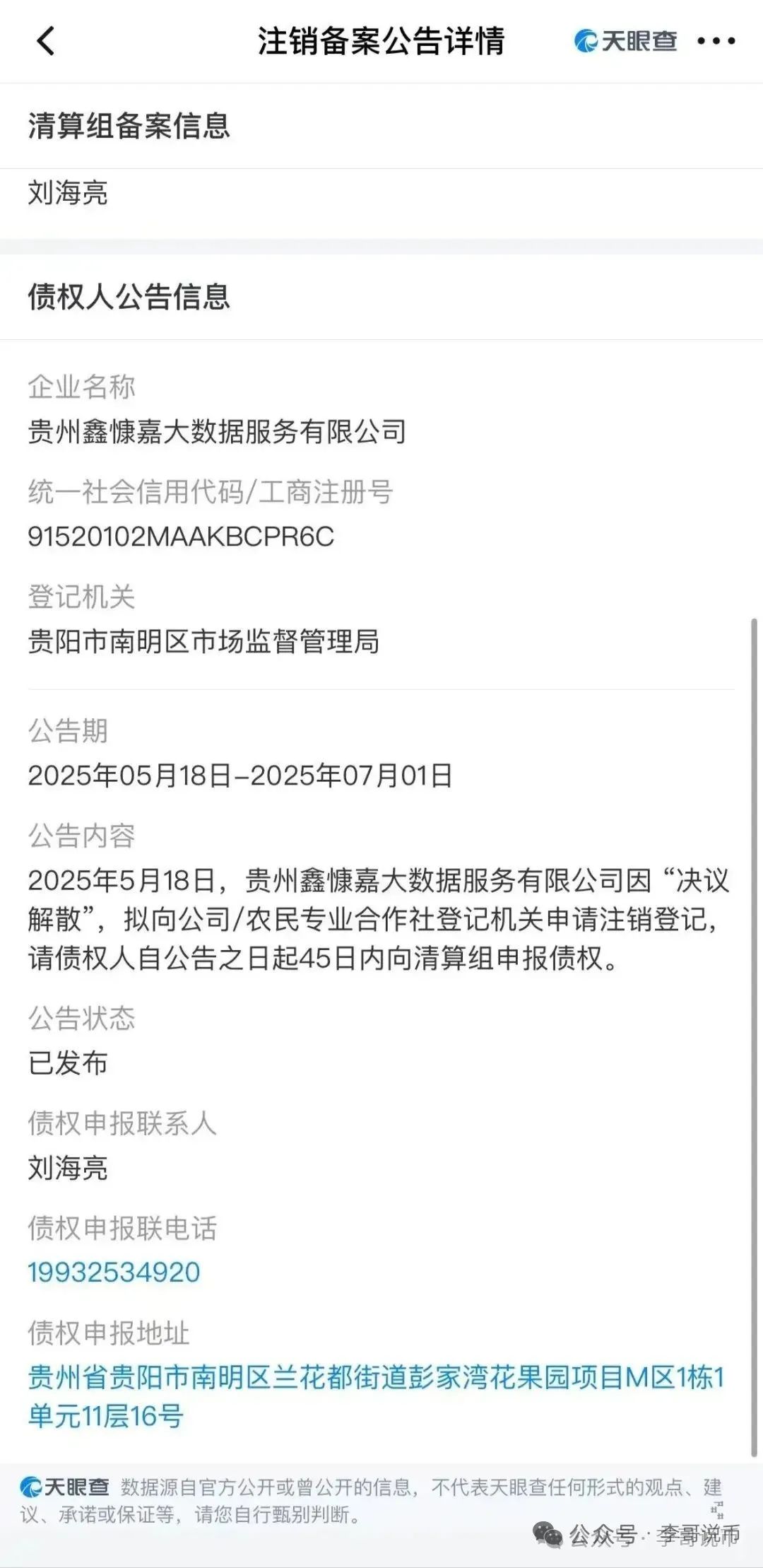【曝光】鑫慷嘉的画皮，看看百亿资金盘怎么吃人不吐骨头。