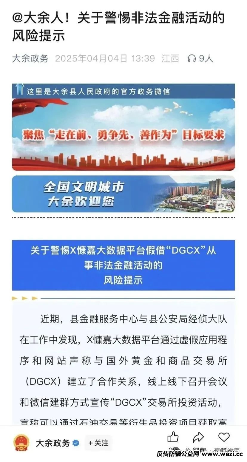 【曝光】鑫慷嘉的画皮，看看百亿资金盘怎么吃人不吐骨头。