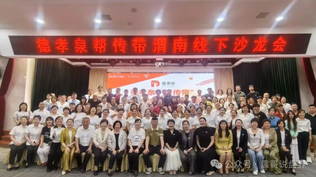【德孝泉】资金盘确诊崩盘，别等德孝泉彻底凉了才想起来维权！