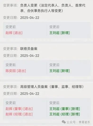 【优哩哩】打着跨境电商的骗局。真的有那么好赚吗？即将崩盘跑路！！！