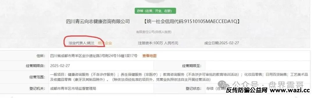 【香港维尔利】资金盘高度预警，大量单割，内部股东分歧，即将崩盘跑路！