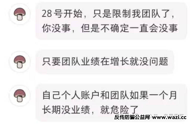 【香港维尔利】资金盘高度预警，大量单割，内部股东分歧，即将崩盘跑路！