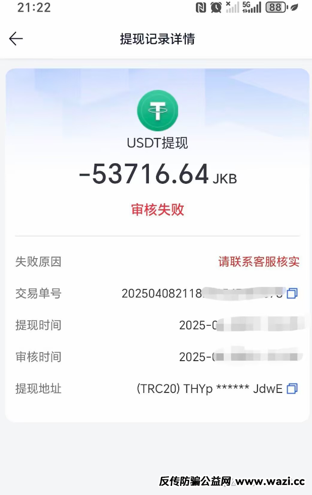 【香港维尔利】资金盘高度预警，大量单割，内部股东分歧，即将崩盘跑路！