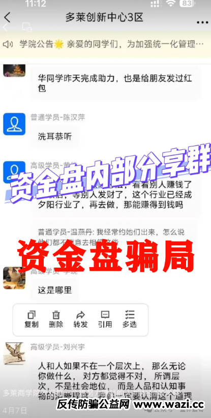 AISTS崩盘预警：扒光这个资金盘+多莱商学院的连环套