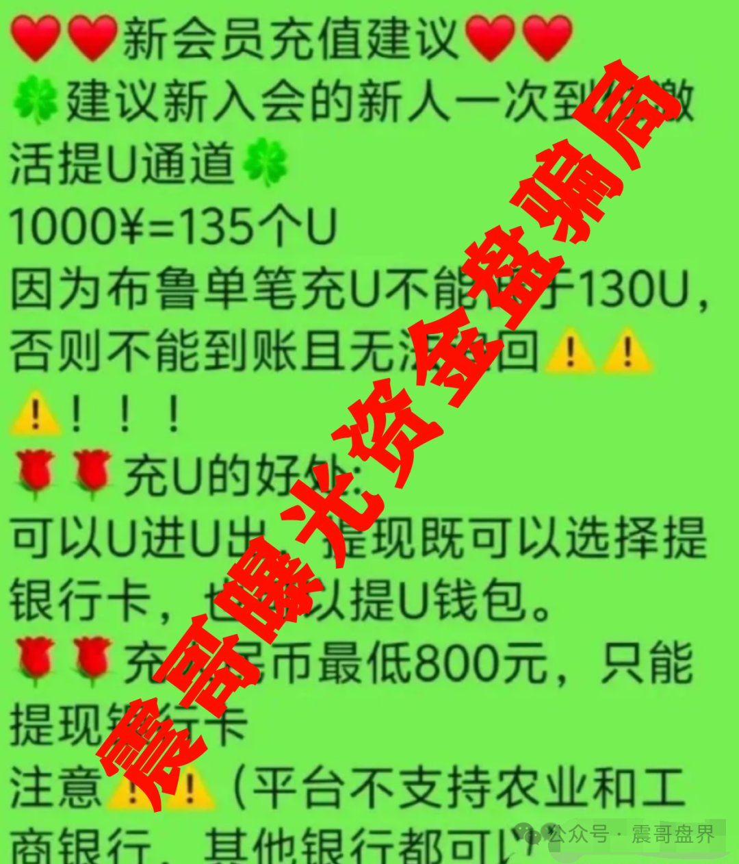 【资金盘骗局】布鲁交易所Bleutrade，大量单割，高度预警！