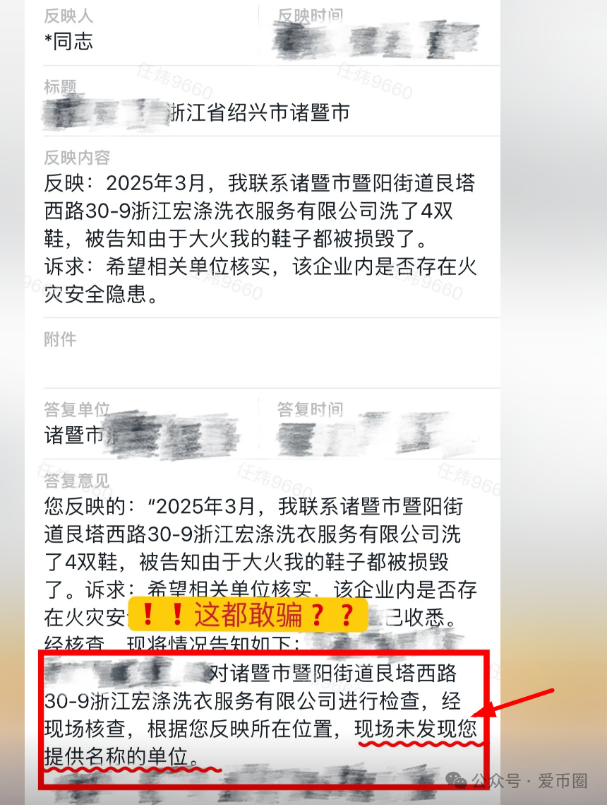 【非法融资】“宏涤洗衣”打着实体洗衣的幌子拉人头，受害会员三十万人！