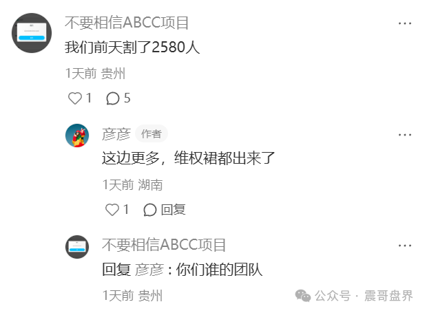 警惕二次收割！【ABCC交易所】跟单资金盘确诊崩盘！