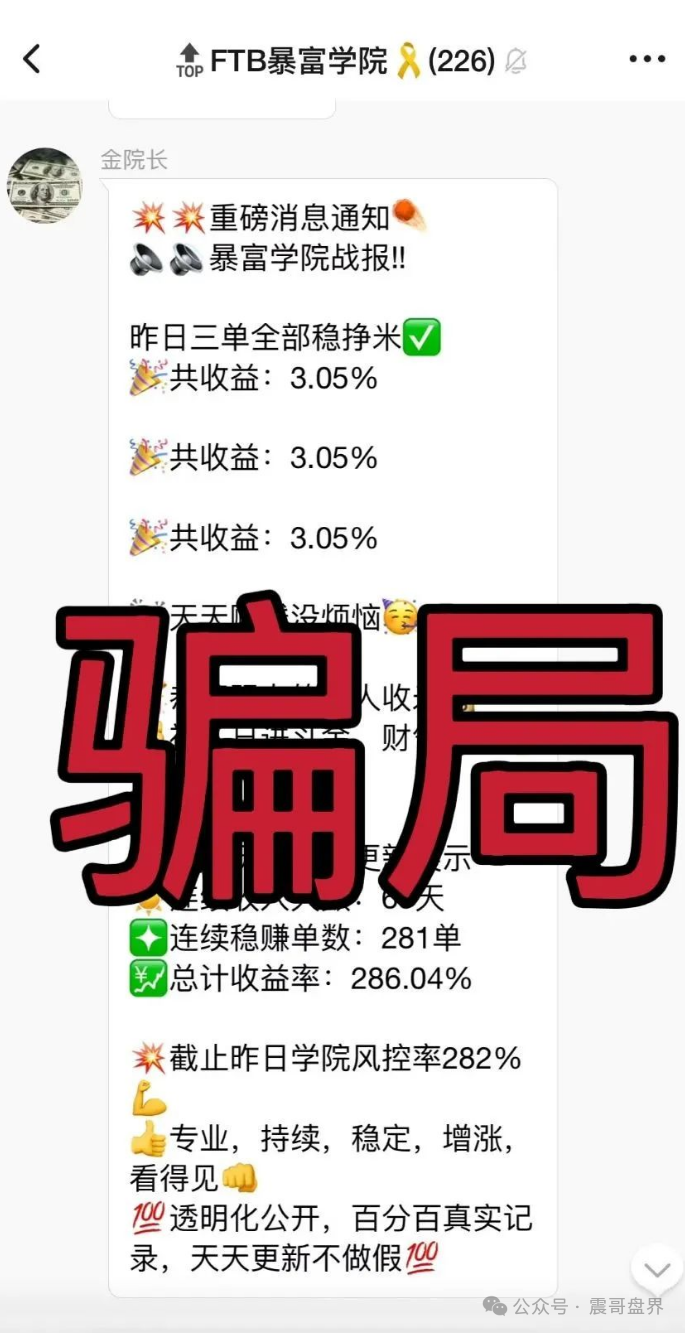【紧急避雷】揭秘7月最新跑路盘！这些项目千万别碰!