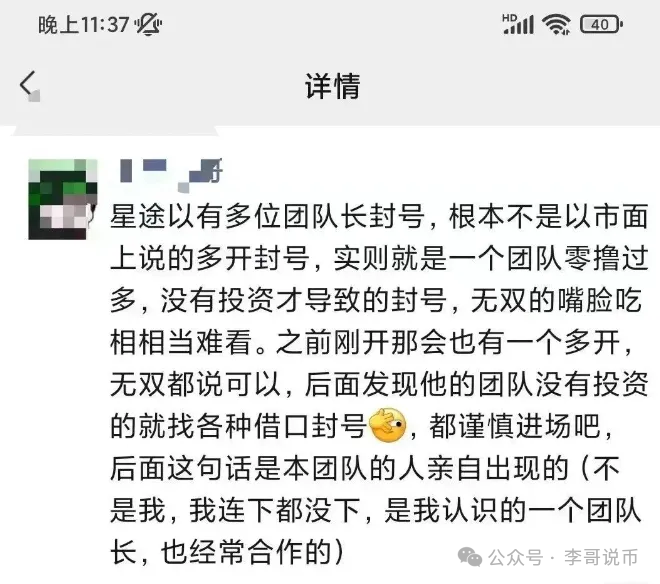 【曝光】7月最新整理跑路或即将崩盘跑路的资金盘骗局。