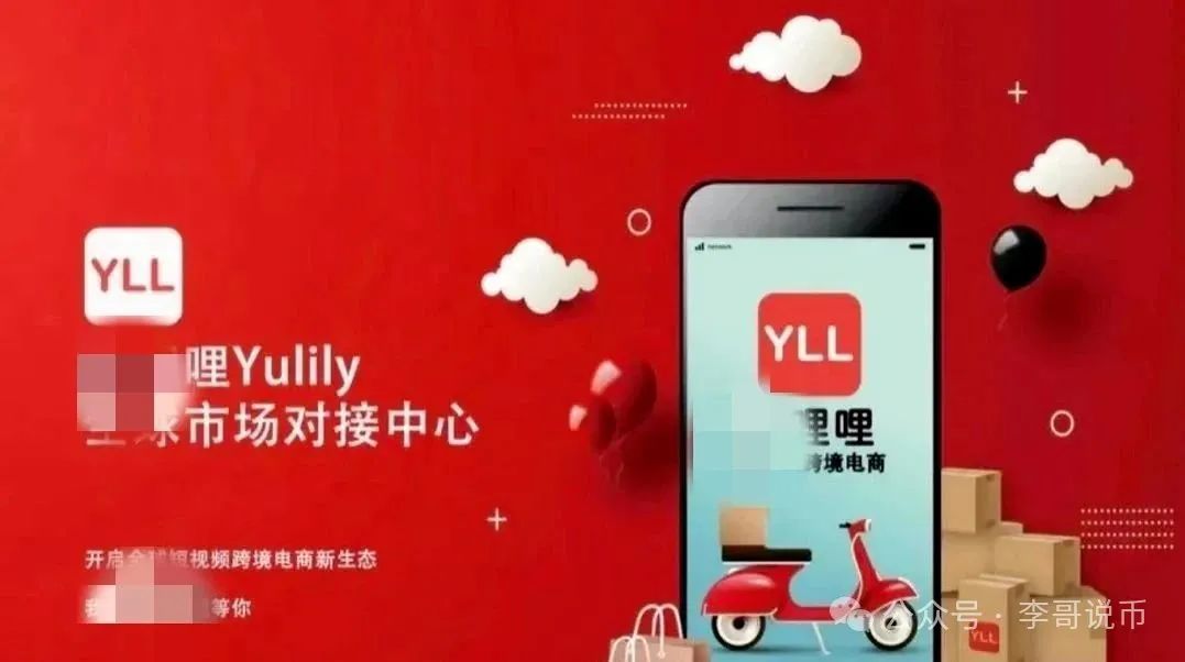 【曝光】7月最新整理跑路或即将崩盘跑路的资金盘骗局。