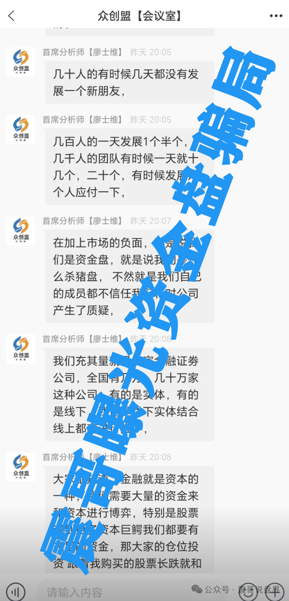 别碰资金盘，都是骗局【鑫慷嘉,荣辉资产,众创盟,优科创,联合旅业,煜志金融,智链星途】