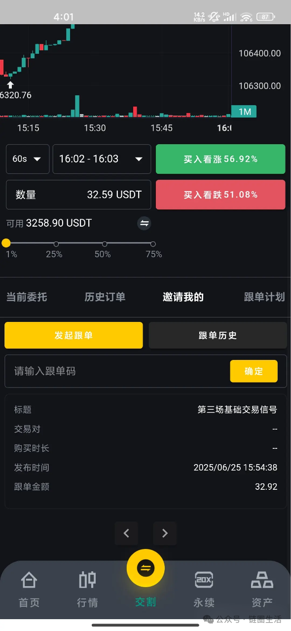 【高度预警】荣辉资产（BXO交易所）即将崩盘跑路，请撤离！