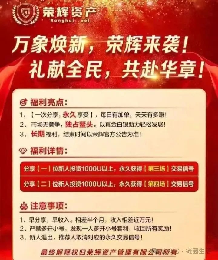 【高度预警】荣辉资产（BXO交易所）即将崩盘跑路，请撤离！