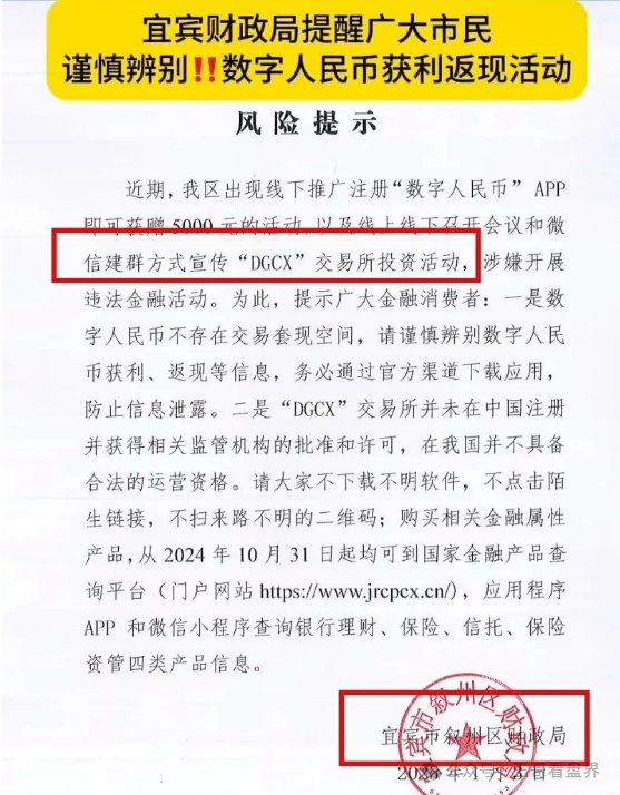 “山海集团”周志峰被判无期 而“DGCX鑫慷嘉” 黄鑫跑了！