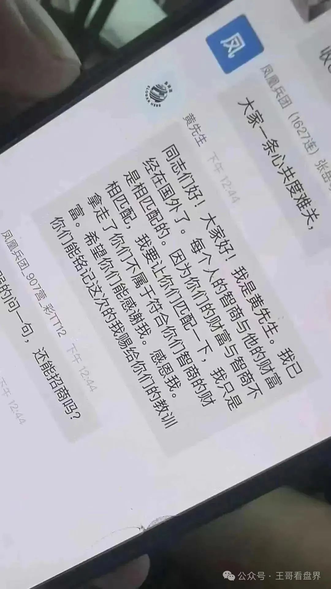 “山海集团”周志峰被判无期 而“DGCX鑫慷嘉” 黄鑫跑了！