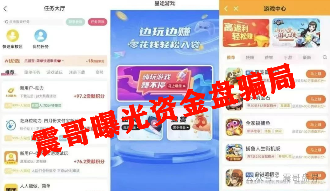 【智链星途】暴雷记：震哥带你扒开这场韭菜收割局的真相！