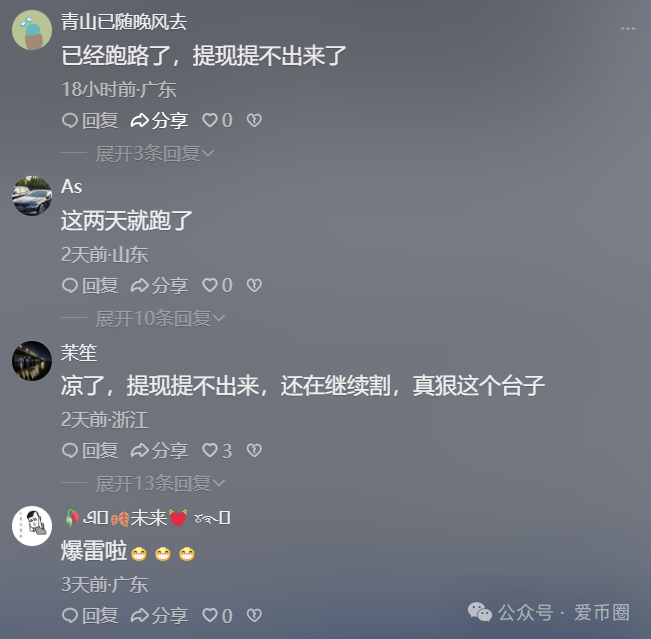【龙鸣联盟（龙盈宝）】已经跑路崩盘！速速报警吧！