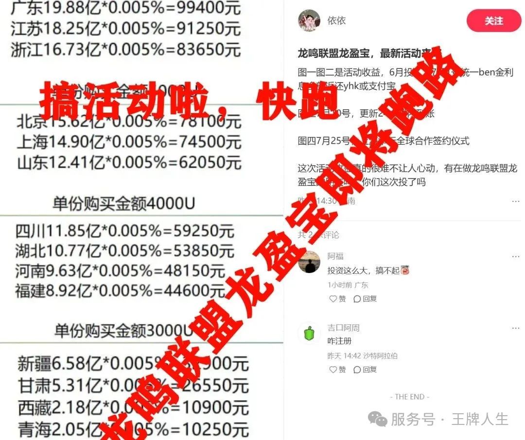 紧急预警！龙盈宝玩 ＂消除泡沫＂ 套路，这是要卷钱跑路的信号！