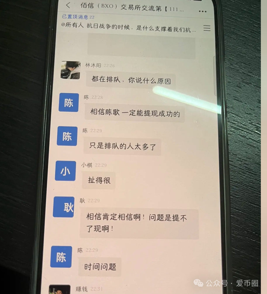 骗局揭秘：怎么会被BXO交易所和ABCC交易所骗呢？