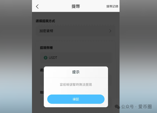 骗局揭秘：怎么会被BXO交易所和ABCC交易所骗呢？